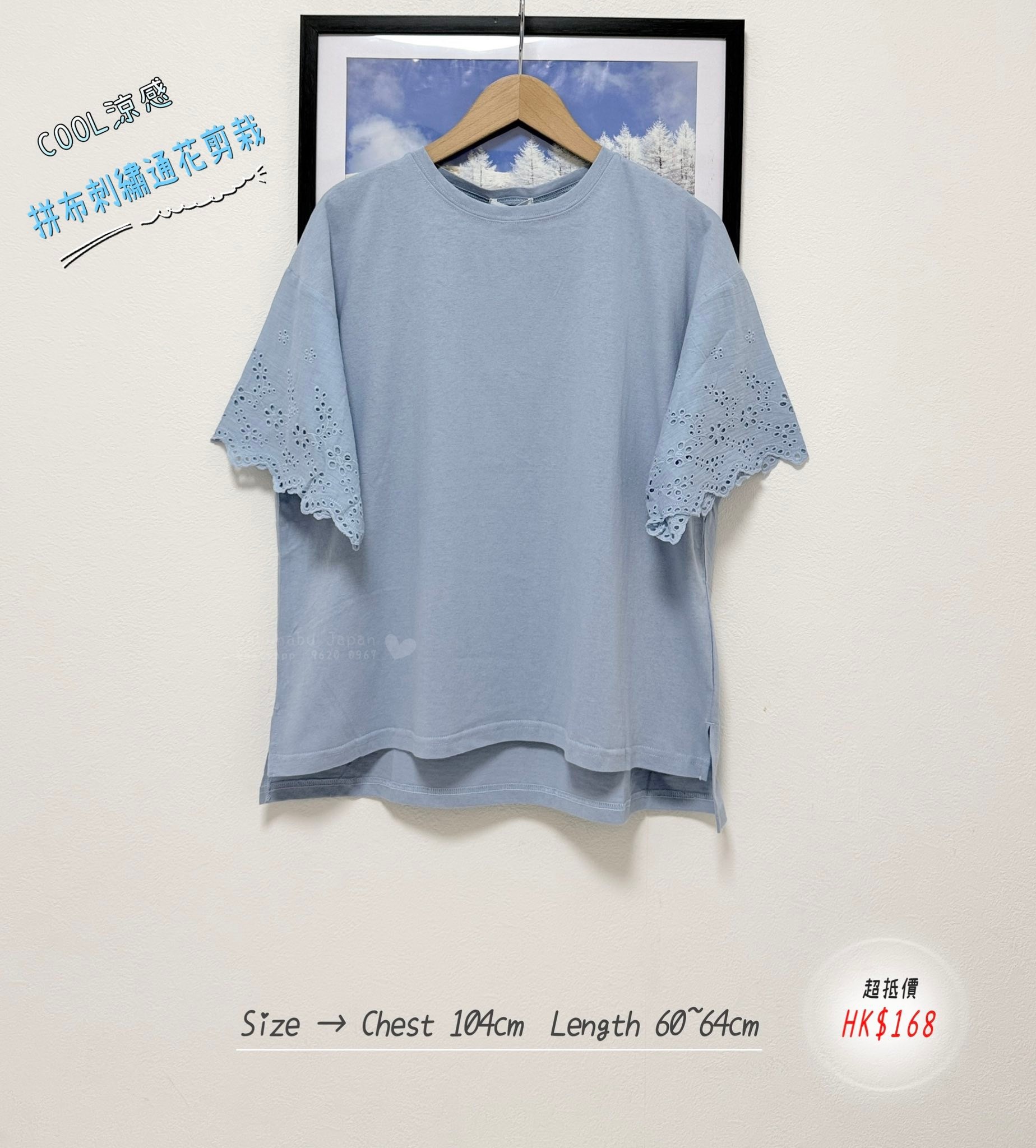 日本新出手袖綴刺繡通花綿質Top