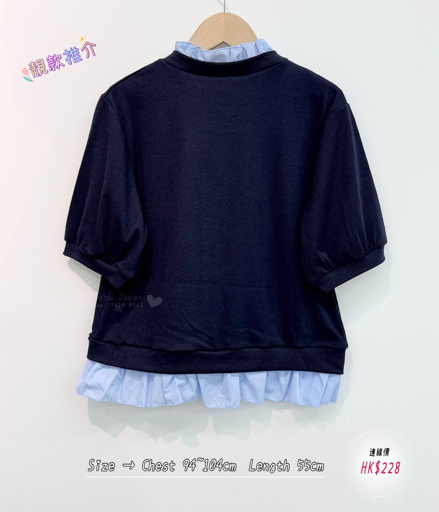 日本最新出高質假兩件設計x ruffle 開襟綿質top