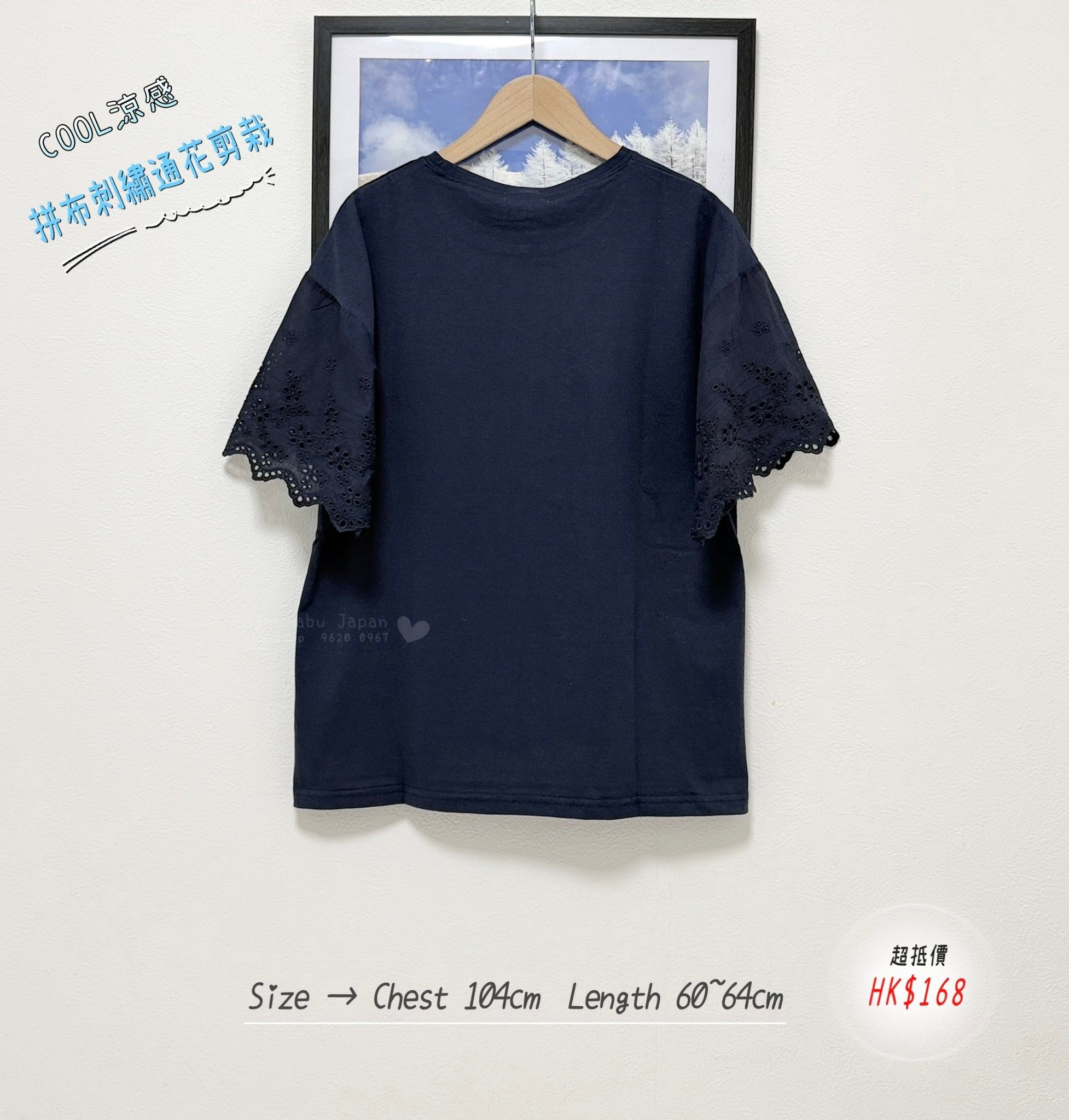 日本新出手袖綴刺繡通花綿質Top