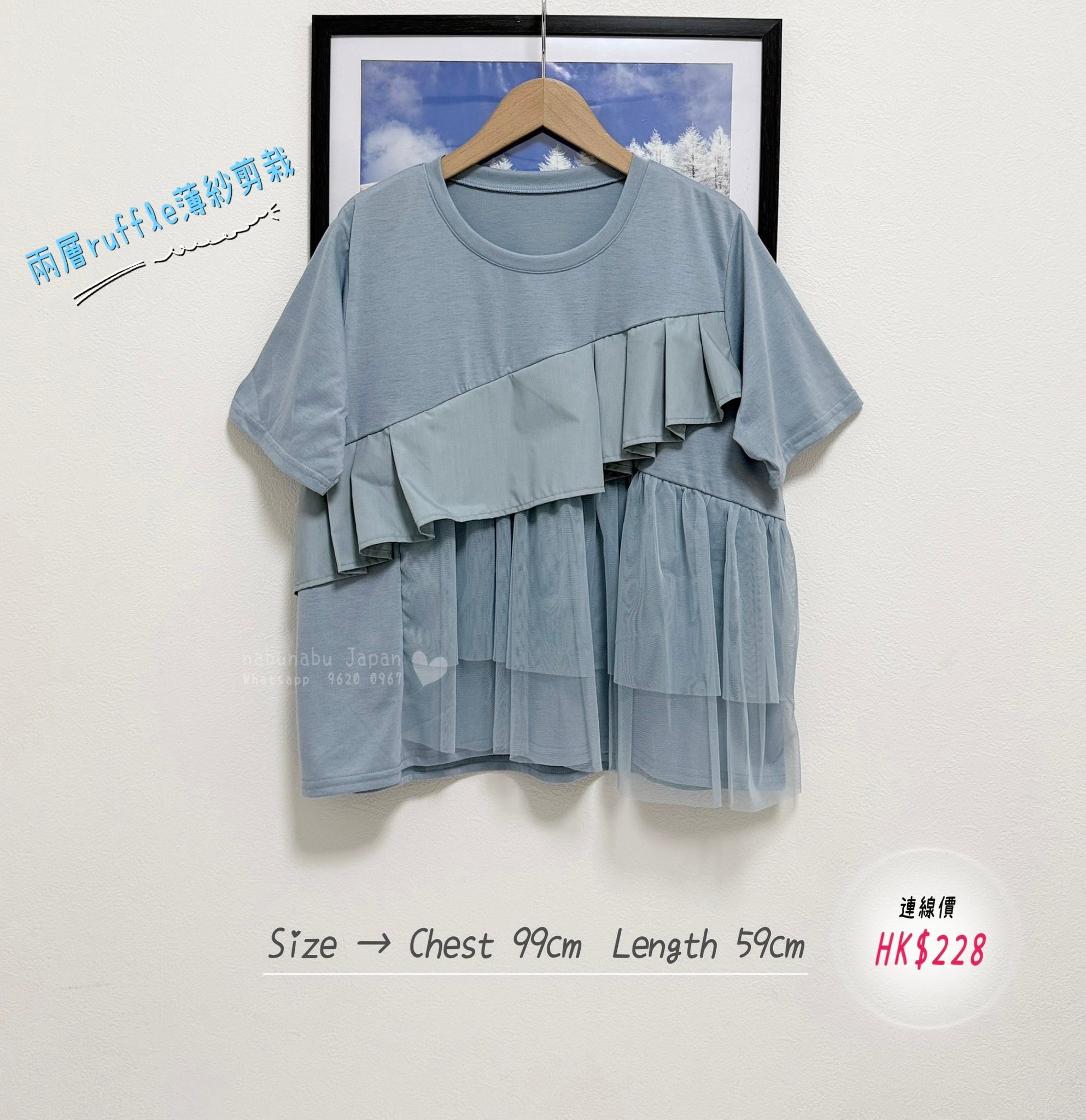 日本最新出高質拼接設計 x ruffle薄紗層次襯衫 top