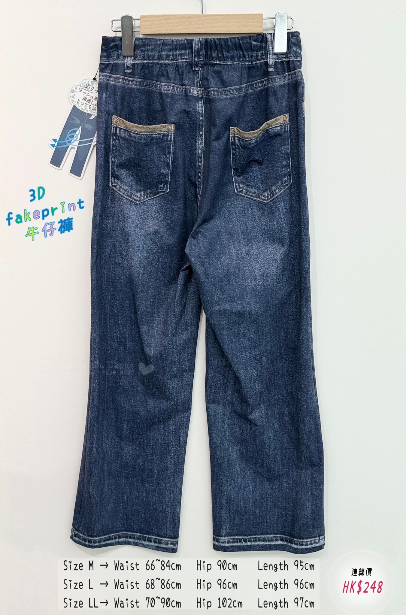日本最新出3D 立體 fake print 全橡筋腰pants👖