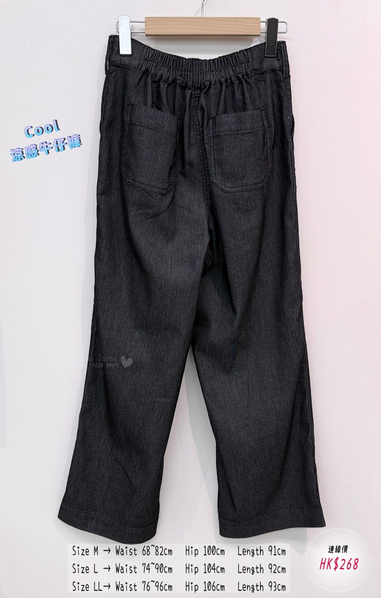 🎨3 𝒸𝑜𝓁𝑜𝓇 ✈ 🇯🇵最新出 #冷感 立體剪裁橡筋腰 cool 薄牛仔褲👖