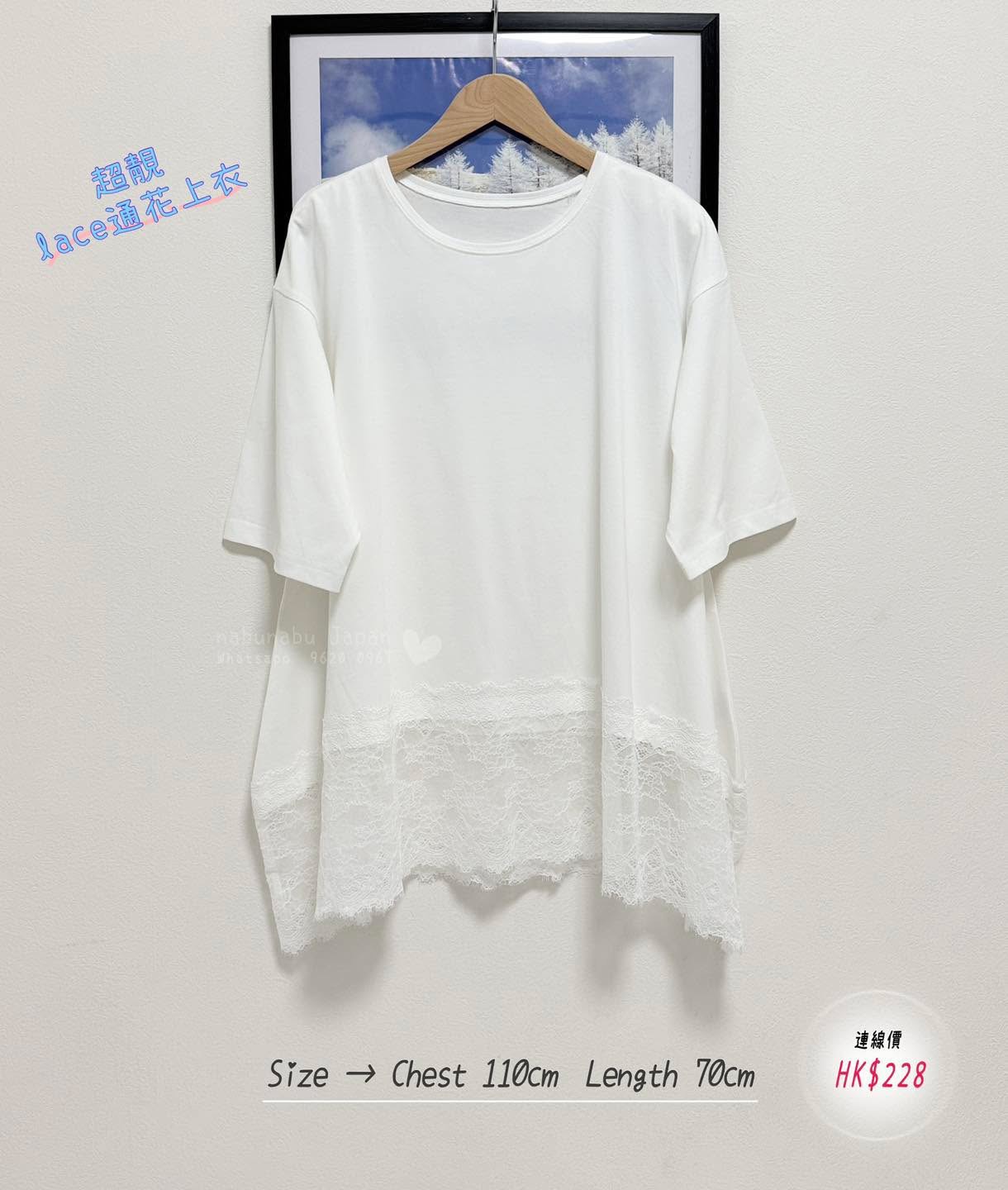 日本最新出高質靚lace通花腳棉質鬆身 top