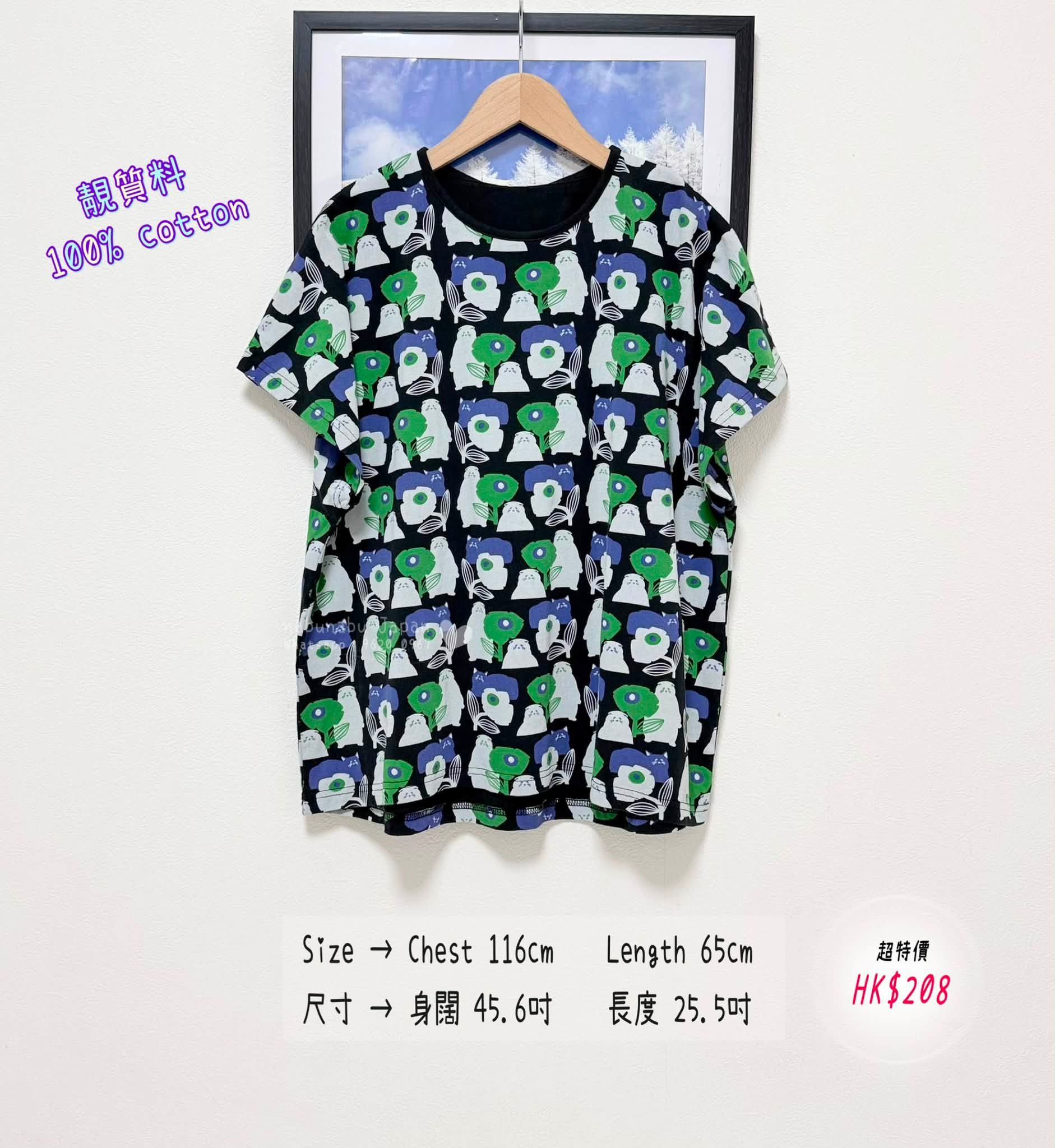 日本新出小花柄x🐱🐻動物圖案綿質top
