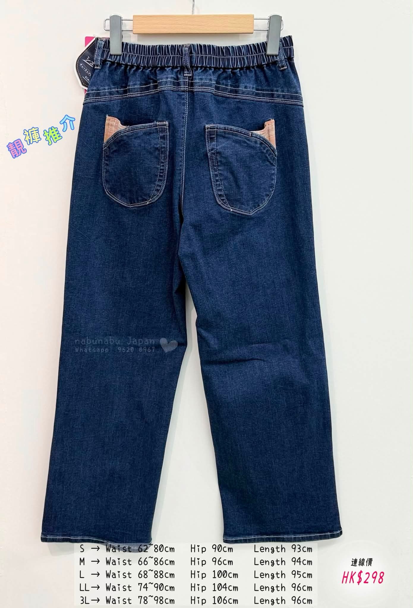 日本超人氣 牛仔褲👖裙款 褲款精選