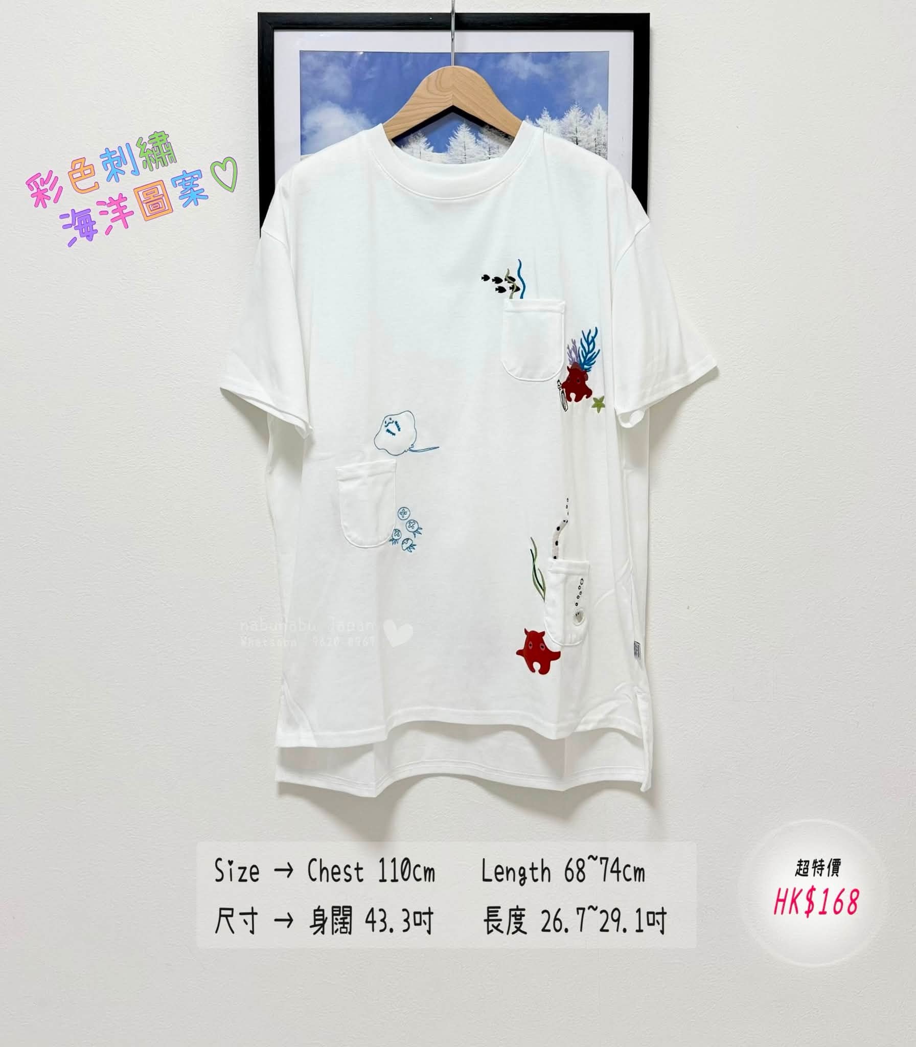 日本最新岀彩色立體刺繡海洋🐠🪸動物圖案棉質 Top