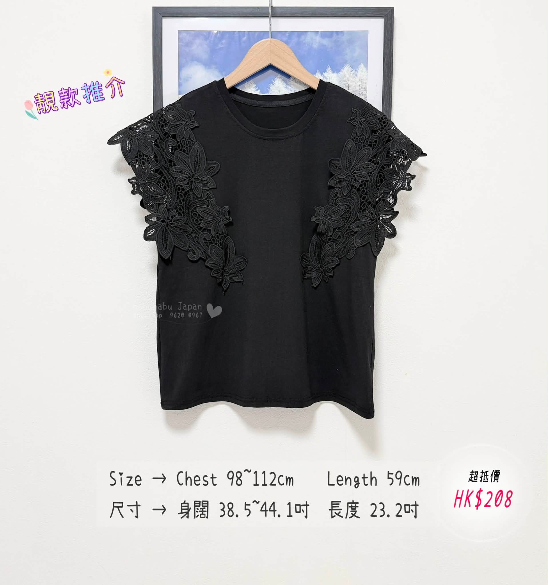 日本新出高質立體靚鉤織通花 綿質背心 top