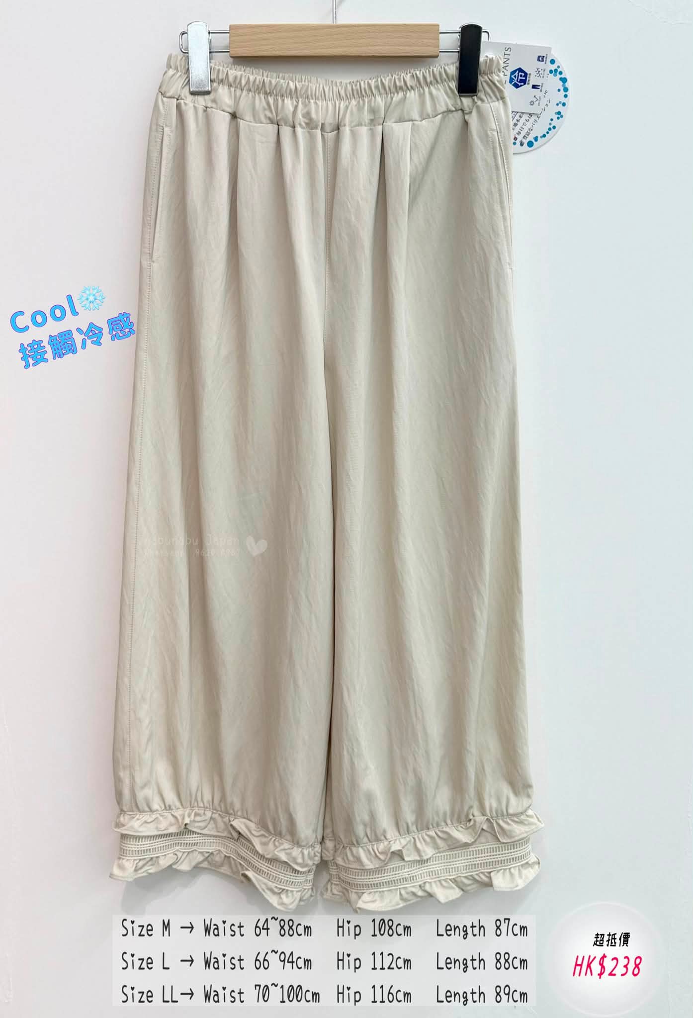 日本新出輕薄全橡筋花邊腳 cool pants長褲