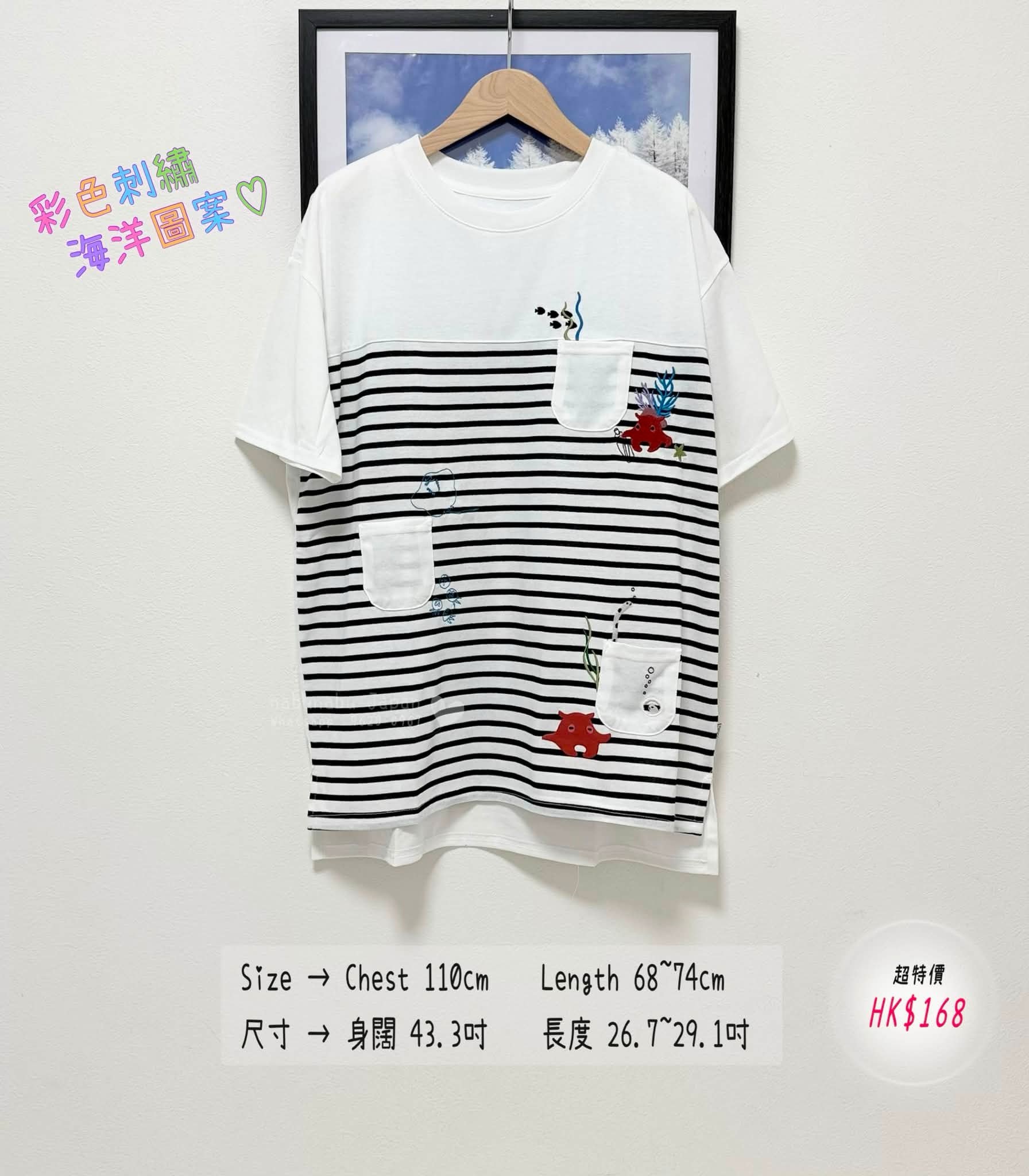 日本最新岀彩色立體刺繡海洋🐠🪸動物圖案棉質 Top