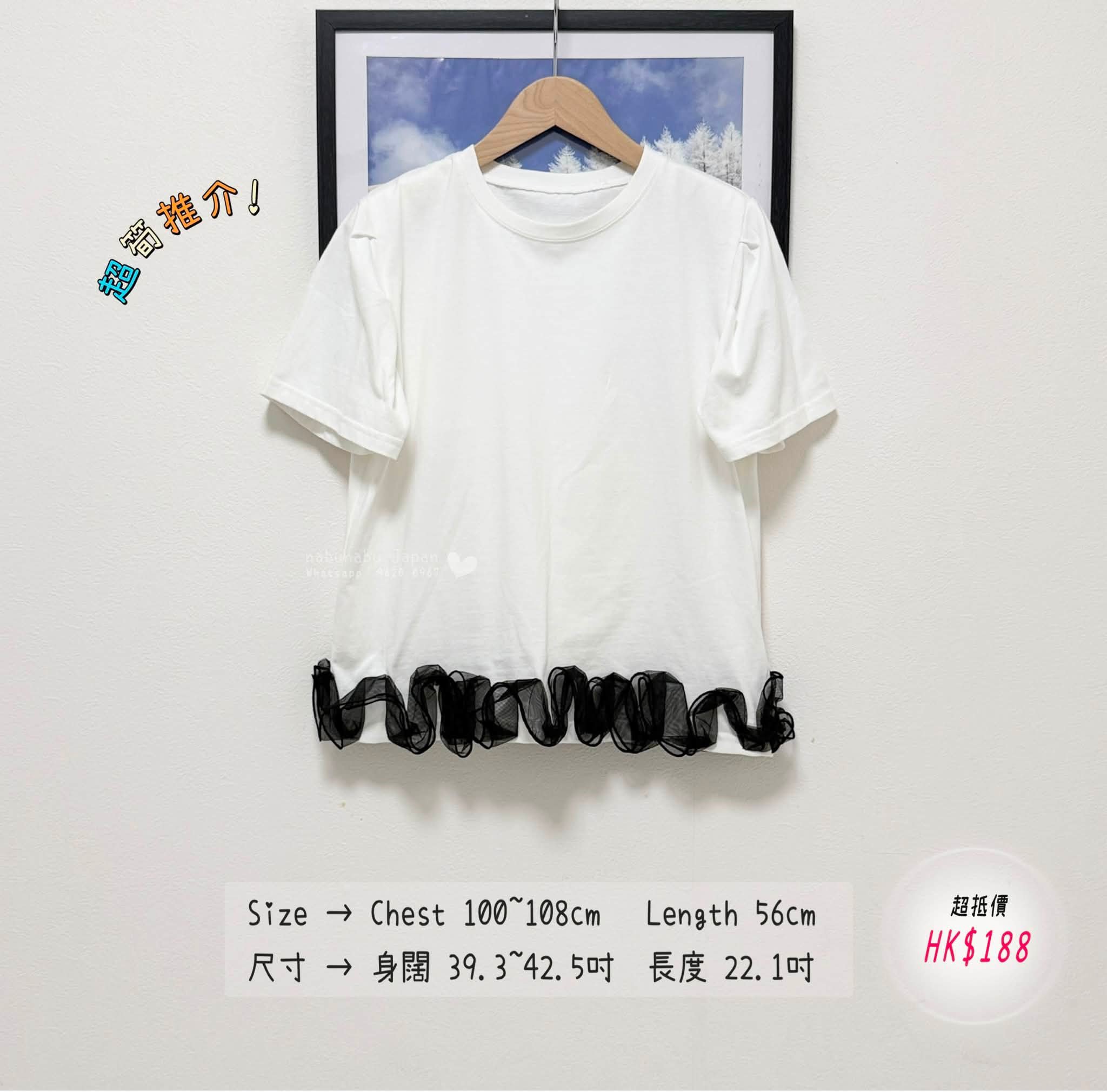 日本新出立體雙薄紗剪栽全綿 Top