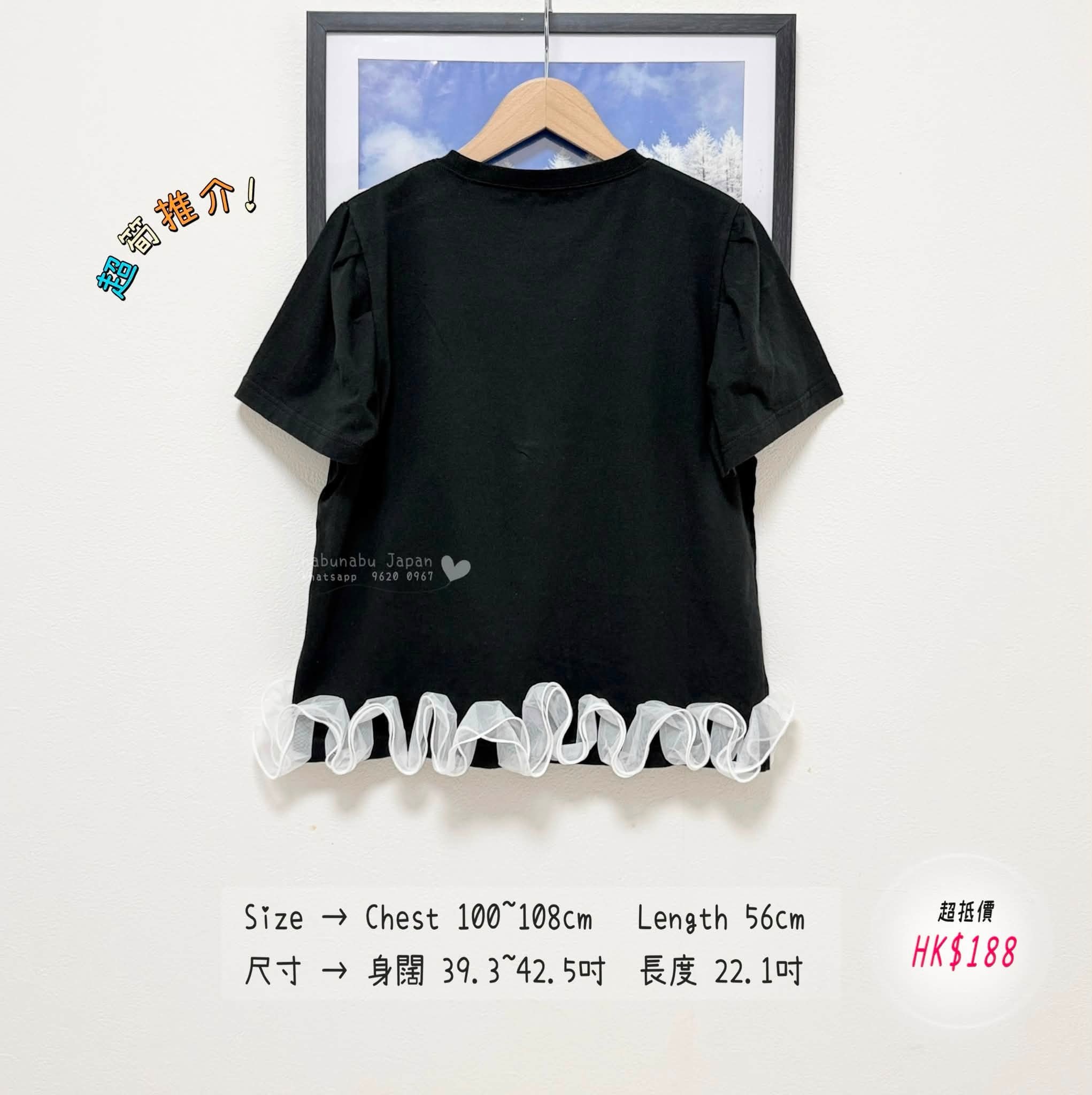 日本新出立體雙薄紗剪栽全綿 Top