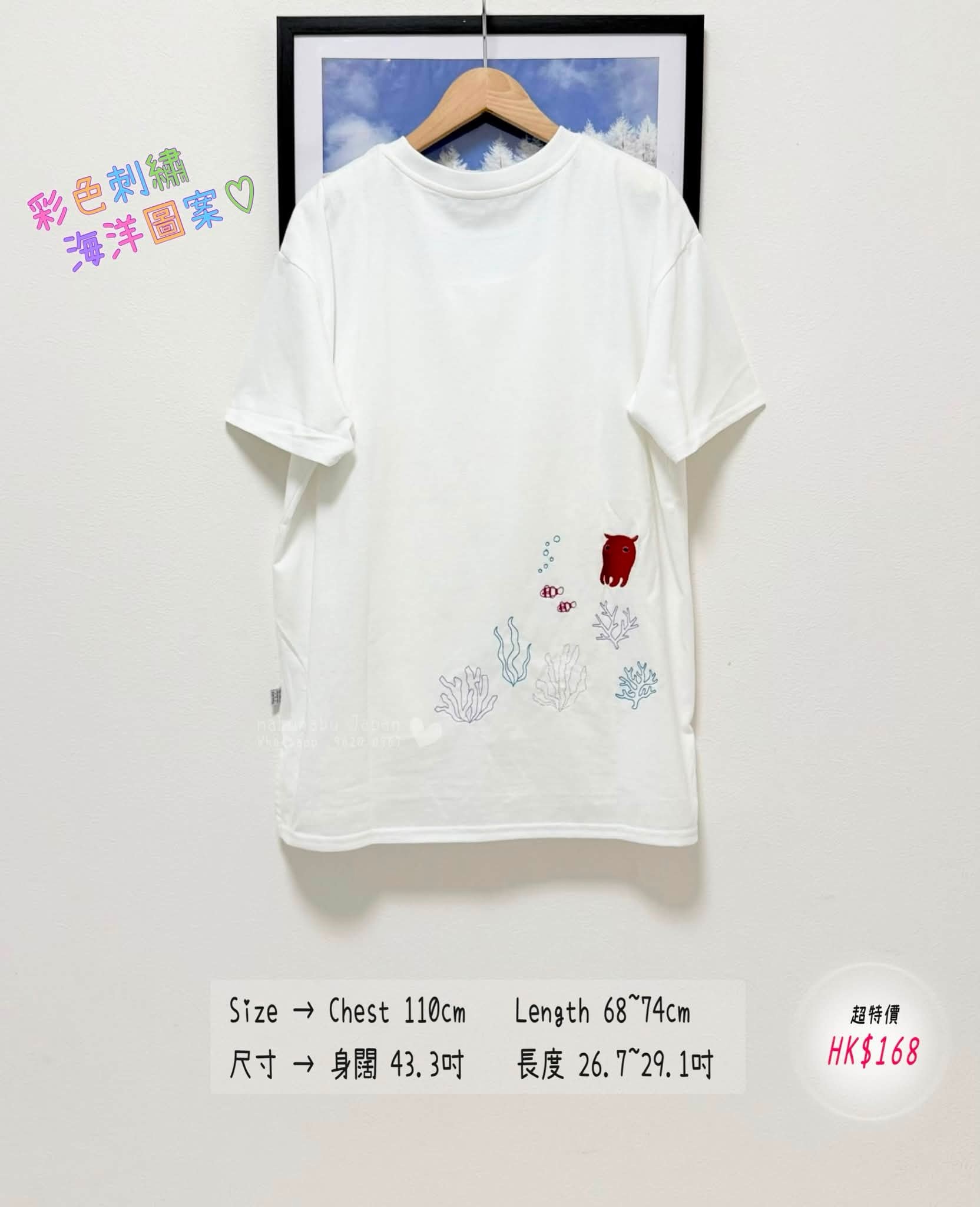 日本最新岀彩色立體刺繡海洋🐠🪸動物圖案棉質 Top