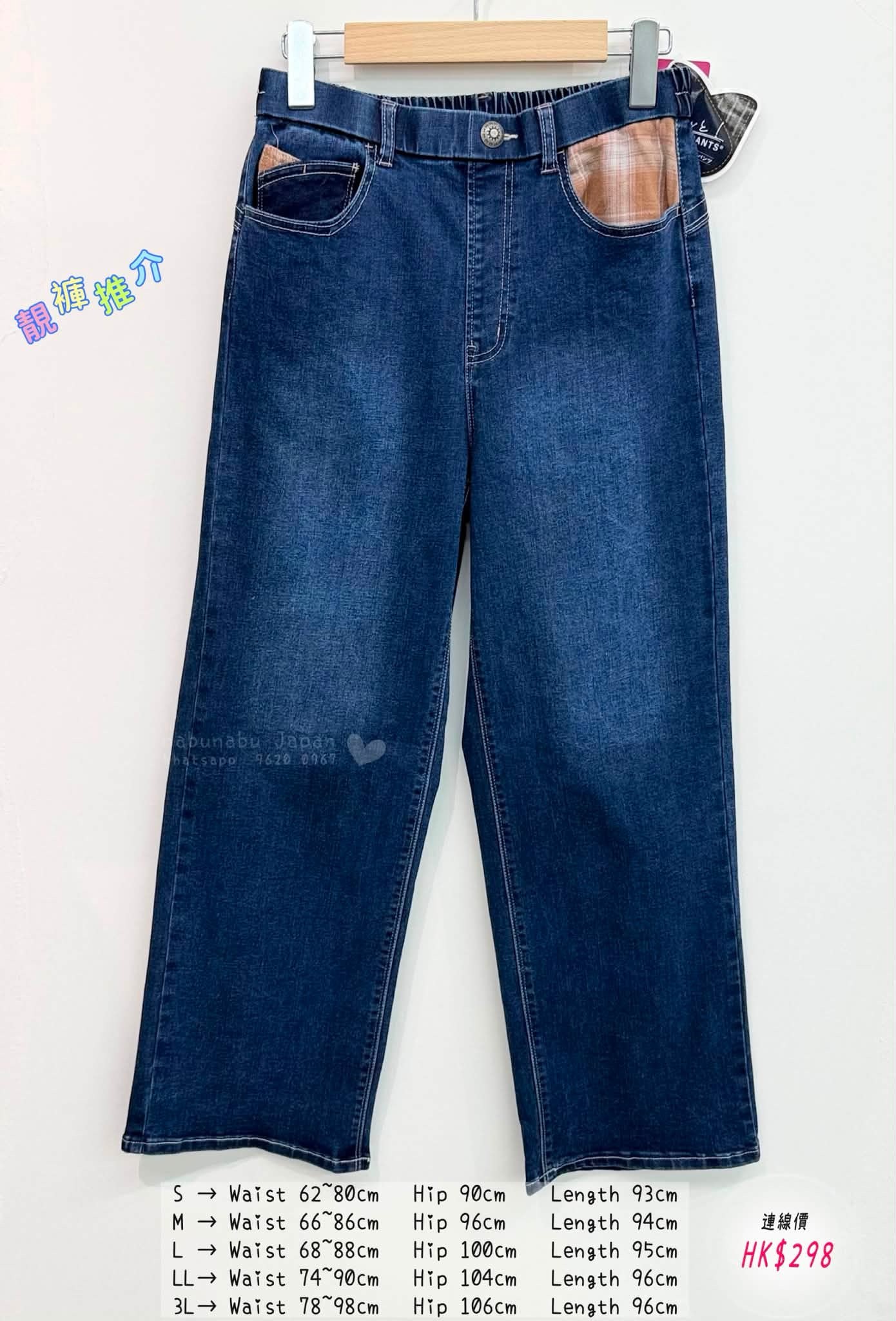 日本超人氣 牛仔褲👖裙款 褲款精選