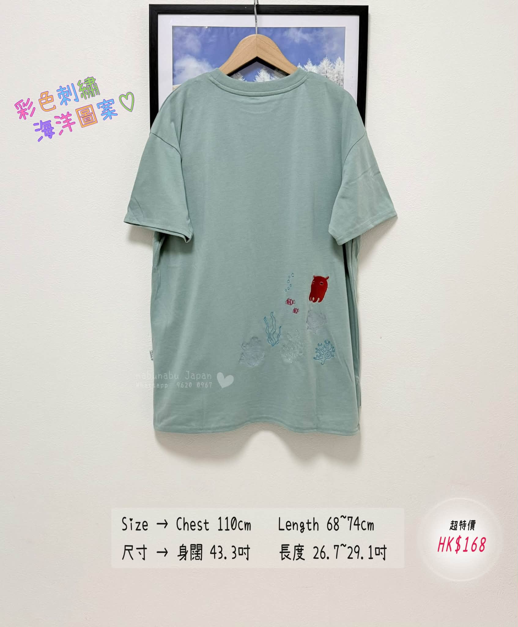 日本最新岀彩色立體刺繡海洋🐠🪸動物圖案棉質 Top
