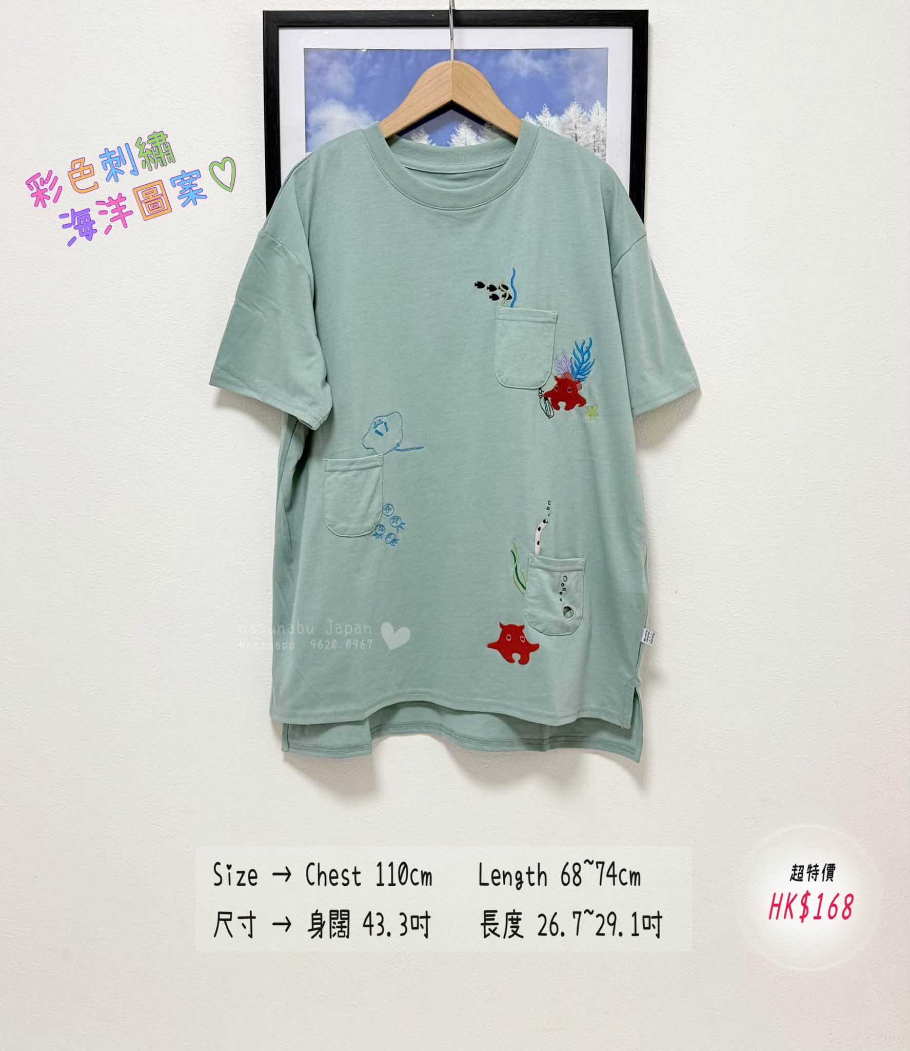 日本最新岀彩色立體刺繡海洋🐠🪸動物圖案棉質 Top