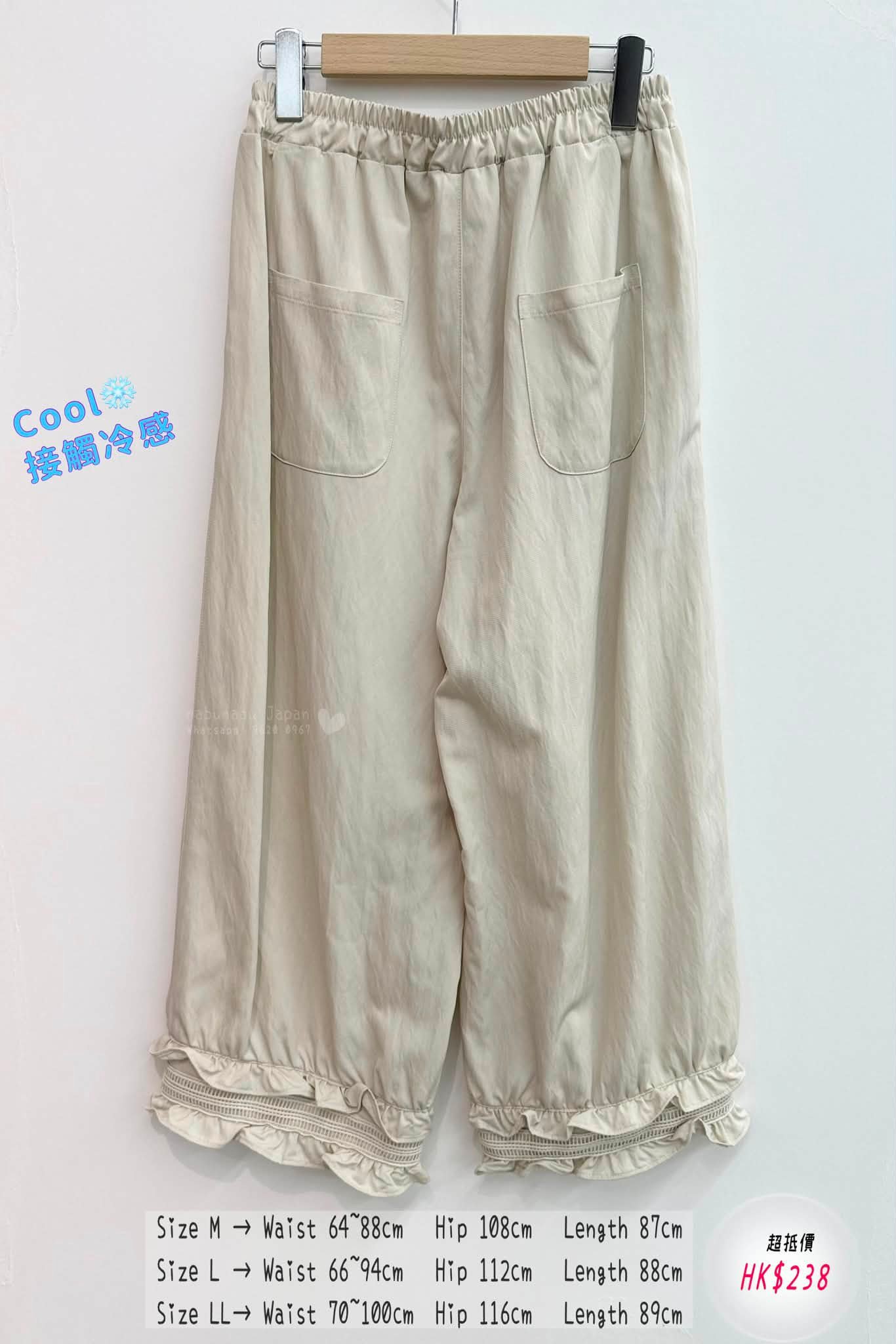 日本新出輕薄全橡筋花邊腳 cool pants長褲