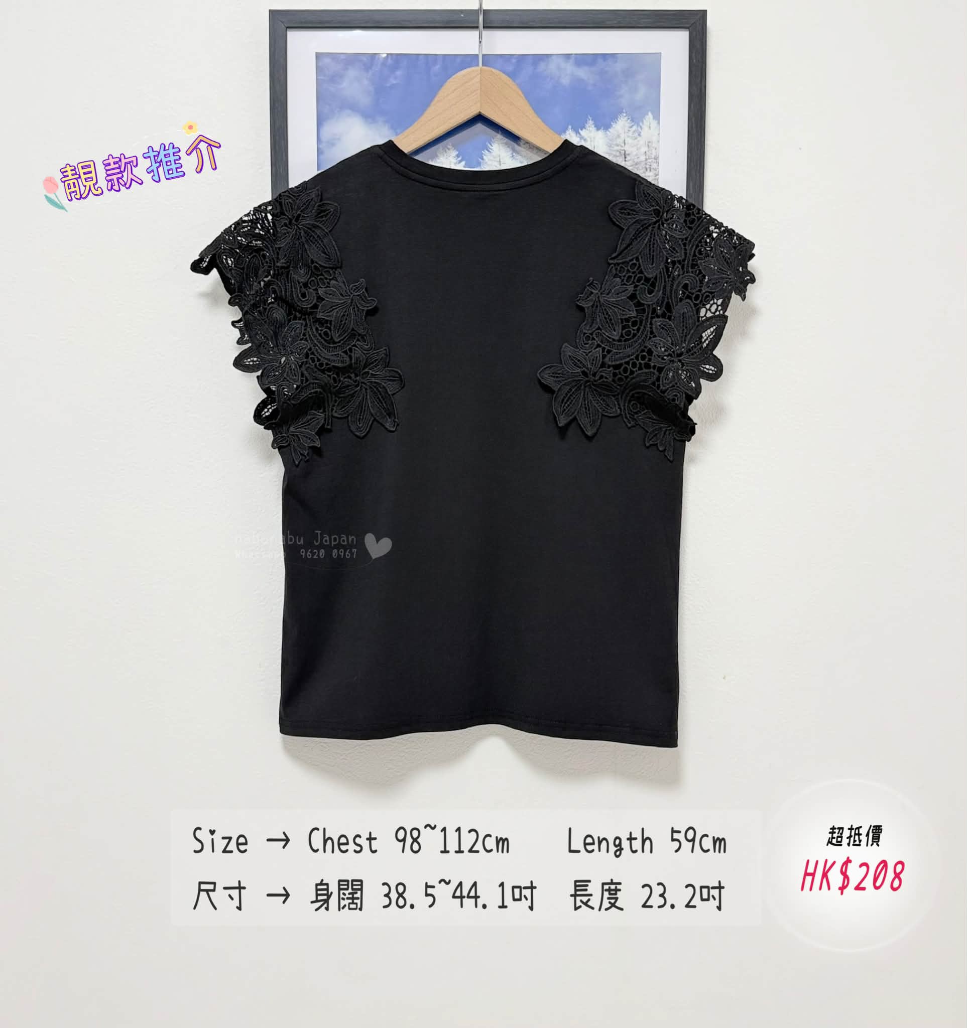 日本新出高質立體靚鉤織通花 綿質背心 top