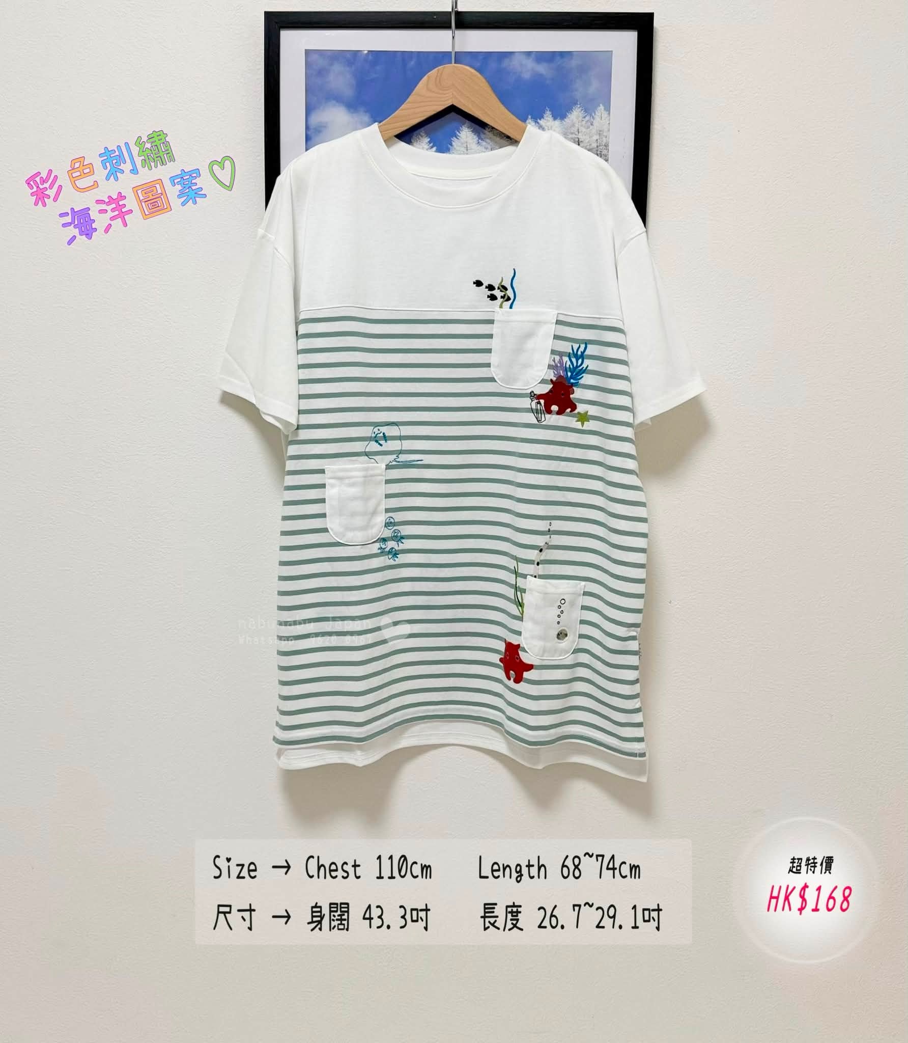 日本最新岀彩色立體刺繡海洋🐠🪸動物圖案棉質 Top